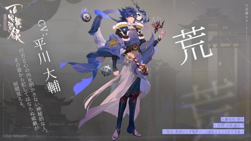 画像ギャラリー No.005のサムネイル画像 / 「百鬼異聞録」，最新アップデート“月夜の幻”が本日実装。新モード「幻境」が登場