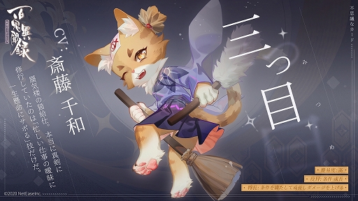 画像ギャラリー No.003のサムネイル画像 / 「百鬼異聞録」最新アップデート“蒼海の刀鳴”がリリース。新戦闘システム“霊呪”が登場