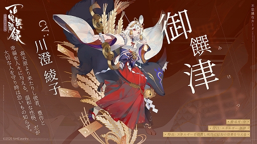 画像ギャラリー No.005のサムネイル画像 / 「百鬼異聞録」最新アップデート“蒼海の刀鳴”がリリース。新戦闘システム“霊呪”が登場