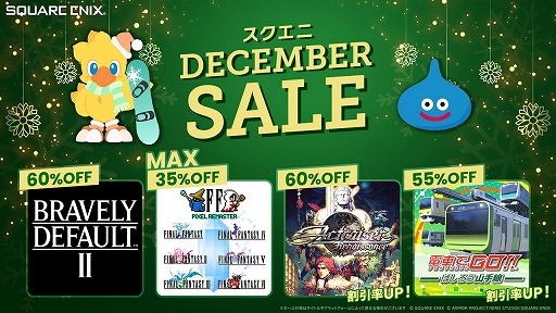 画像ギャラリー No.001のサムネイル画像 / 「電車でGO！！ はしろう山手線」や「アクトレイザー・ルネサンス」がお得な価格に。スクウェア・エニックスの「DECEMBER SALE」本日開始
