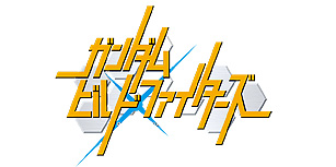 画像集#014のサムネイル/「機動戦士ガンダム エクストリームバーサス2 クロスブースト」,CBT“後夜祭”となる特別番組の配信が決定。11月8日20時から