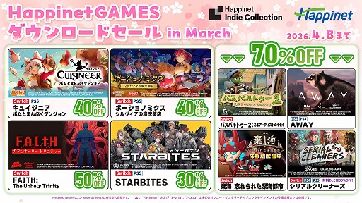 画像ギャラリー No.002のサムネイル画像 / 「ブリガンダイン ルーナジア戦記」など全9タイトルをお得な価格で販売。「HappinetGAMES ダウンロードセール in March」を開始