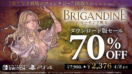 画像ギャラリー No.003のサムネイル画像 / 「ブリガンダイン ルーナジア戦記」など全9タイトルをお得な価格で販売。「HappinetGAMES ダウンロードセール in March」を開始