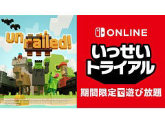 Nintendo Switch Online加入者限定イベント「いっせいトライアル」の次回対象ソフトが「Unrailed!」に決定。3月29日12:00より開催
