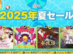 「Ninja Issen」「食魂徒 〜百花妖乱〜」「Smilemo」「クロノソード」などが最大70%オフに。CFK,サマーセールを実施中