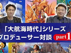 PC/Switch向けDL版「大航海時代IV with パワーアップキット HD Version」の予約受付がスタート。プロデューサー対談動画も公開に