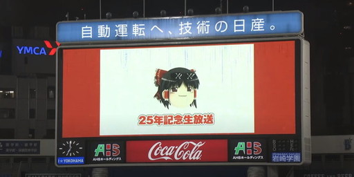 画像集#002のサムネイル/スマホアプリ「東方ダンマクカグラ」の発表が目玉! 25周年を祝した「東方ダンマク祭」をレポート