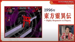 画像集#004のサムネイル/スマホアプリ「東方ダンマクカグラ」の発表が目玉! 25周年を祝した「東方ダンマク祭」をレポート