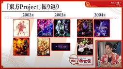 画像集#005のサムネイル/スマホアプリ「東方ダンマクカグラ」の発表が目玉! 25周年を祝した「東方ダンマク祭」をレポート