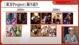 画像集#006のサムネイル/スマホアプリ「東方ダンマクカグラ」の発表が目玉! 25周年を祝した「東方ダンマク祭」をレポート