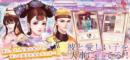 画像ギャラリー No.005のサムネイル画像 / 「嵐を呼ぶ女たち -宮廷乱舞-」の事前登録が本日スタート