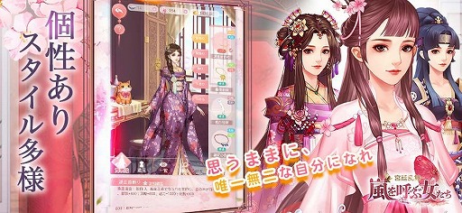 画像ギャラリー No.006のサムネイル画像 / 「嵐を呼ぶ女たち -宮廷乱舞-」の事前登録が本日スタート