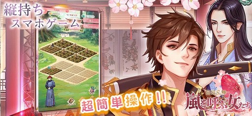 画像ギャラリー No.007のサムネイル画像 / 「嵐を呼ぶ女たち -宮廷乱舞-」の事前登録が本日スタート