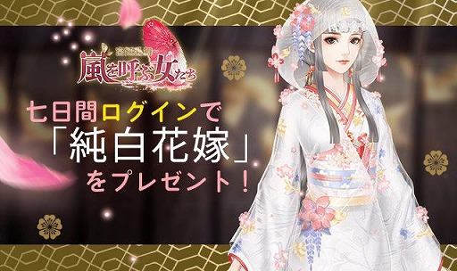 画像ギャラリー No.009のサムネイル画像 / 「嵐を呼ぶ女たち -宮廷乱舞-」の事前登録が本日スタート