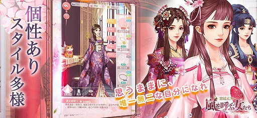 画像ギャラリー No.004のサムネイル画像 / 女性向け恋愛シミュレーションRPG「嵐を呼ぶ女たち -宮廷乱舞-」の配信日は11月12日