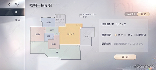 画像ギャラリー No.030のサムネイル画像 / ［プレイレポ］「恋と深空」Ver5.0「2周年盛典」先行体験。ホームで深まる日常と，全宙帝国を舞台にした思念の物語