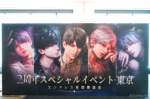 画像ギャラリー No.002のサムネイル画像 / 近っ！　美っ！　「恋と深空」公式コスプレイヤーとの交流で言葉と記憶を失くした2周年スペシャルイベントをレポート