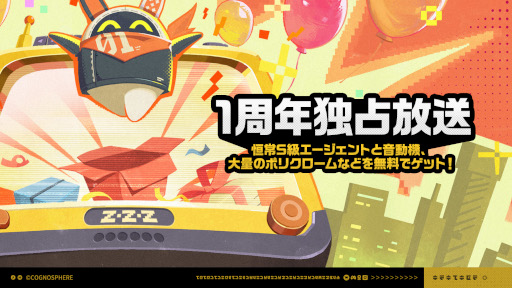 画像ギャラリー No.011のサムネイル画像 / スマホゲームのセルラン分析（2025年11月20日〜11月26日）。今週の1位は「eFootball」。7月〜9月に日本で1周年を迎えた主なタイトルも紹介