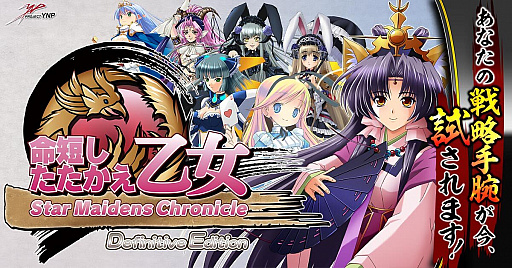 画像ギャラリー No.001のサムネイル画像 / 「命短したたかえ！乙女 Definitive Edition」がDMM GAMES PCゲームフロアで配信