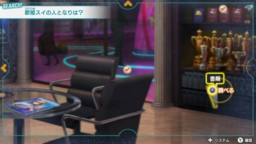 画像ギャラリー No.017のサムネイル画像 / Switch用新作アドベンチャー「バディミッションBOND」を紹介。2人組のバディで捜査と潜入を行い，さまざまな事件を解決しよう