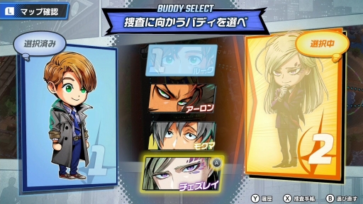 画像ギャラリー No.026のサムネイル画像 / Switch用新作アドベンチャー「バディミッションBOND」を紹介。2人組のバディで捜査と潜入を行い，さまざまな事件を解決しよう