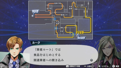 画像ギャラリー No.027のサムネイル画像 / Switch用新作アドベンチャー「バディミッションBOND」を紹介。2人組のバディで捜査と潜入を行い，さまざまな事件を解決しよう