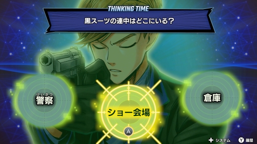 画像ギャラリー No.030のサムネイル画像 / Switch用新作アドベンチャー「バディミッションBOND」を紹介。2人組のバディで捜査と潜入を行い，さまざまな事件を解決しよう