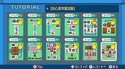 画像ギャラリー No.008のサムネイル画像 / Switch / PS4向けパズルゲーム「二角取りゲーム NIKAKUdori」のDL販売が11月5日に開始