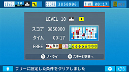 二角取りゲーム NIKAKUdori