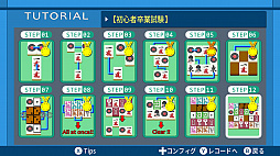 二角取りゲーム NIKAKUdori