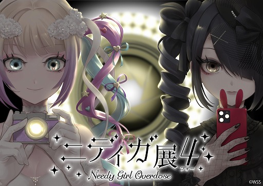 画像ギャラリー No.001のサムネイル画像 / 「NEEDY GIRL OVERDOSE」の4周年を記念する企画展「ニディガ展4（フォー）」，2026年1月17日から東京，2月6日から大阪で開催