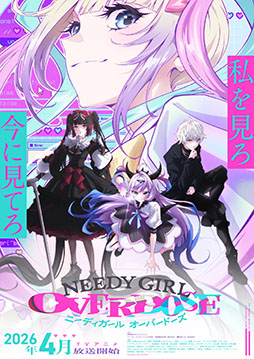 画像ギャラリー No.001のサムネイル画像 / アニメ「NEEDY GIRL OVERDOSE」に登場するオリジナルユニット「カラマーゾフ」のビジュアル＆キャスト情報が解禁