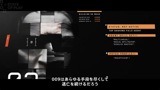 画像ギャラリー No.009のサムネイル画像 / 「007 First Light」，2026年5月27日の発売に向けて最新トレイラーを公開。009の行方を追うシーンが描かれる