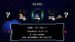 呪いのスペースシャトル