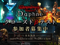 スマホ向けRPG「Wizardry Variants Daphne」クローズドβテストの実施が決定し,参加者募集を開始。Steam版が開発中であることも明らかに