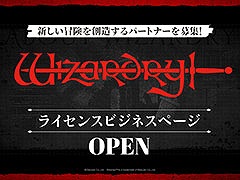 「Wizardry」,2026年に迎える生誕45周年に向けてパートナーの募集を開始。ライセンスビジネスページが公開に