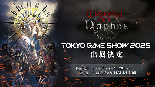 ꡼ No.001Υͥ / Wizardry Variants DaphneסTGS 2025˽ŸѤƸŸΥ٥ƥۤʤɤͽ