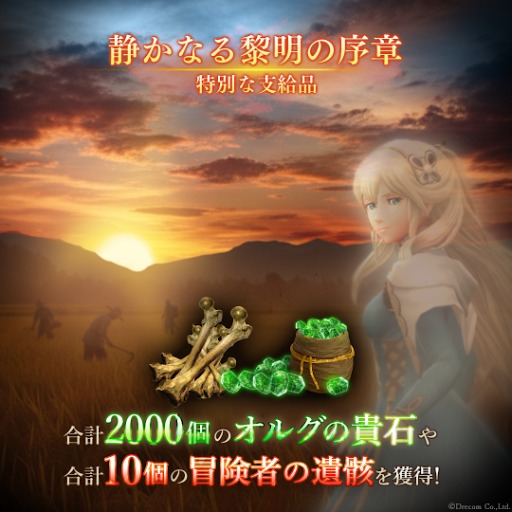 画像ギャラリー No.004のサムネイル画像 / 「Wizardry Variants Daphne」,1周年直前キャンペーンを開始。第4の奈落は年内に実装予定。初の公式設定画集は12月25日発売