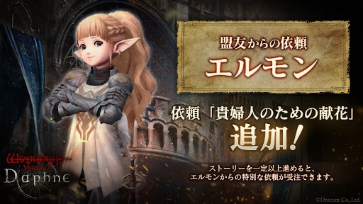 画像ギャラリー No.005のサムネイル画像 / 「Wizardry Variants Daphne」,1周年直前キャンペーンを開始。第4の奈落は年内に実装予定。初の公式設定画集は12月25日発売