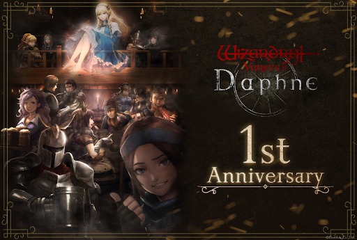 画像ギャラリー No.002のサムネイル画像 / 「Wizardry Variants Daphne」,サービス1周年を記念した「王国黎明祭記念キャンペーン」を開催。新冒険者「花街の頂点 ユズナミキ」実装