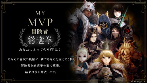 画像ギャラリー No.010のサムネイル画像 / 「Wizardry Variants Daphne」,サービス1周年を記念した「王国黎明祭記念キャンペーン」を開催。新冒険者「花街の頂点 ユズナミキ」実装