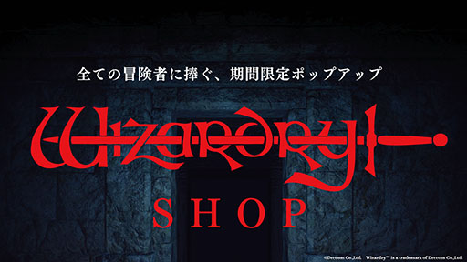 画像ギャラリー No.001のサムネイル画像 / 期間限定ポップアップ「Wizardry SHOP」，第1弾を11月1日より東京・愛知で，11月3日より福岡で開催。グッズも公開に
