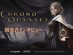 「Chrono Odyssey」,開発者インタビュー動画を公開。開発陣がゲームに込めた思いや独自要素,多彩なコンテンツについて紹介