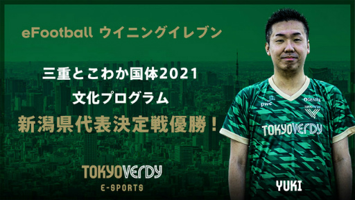 #007Υͥ/ǥeݡĥ4ֻ꤬ŤȤ狼2021 ʸץeFootball ˥󥰥֥γƻܸɽ
