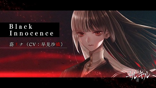 ᥤơޥ󥰡Black Innocence<br>趥ʡCVḫ 