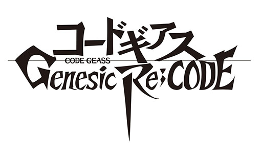 画像ギャラリー No.015のサムネイル画像 / アプリ「コードギアス Genesic Re;CODE」が来春リリース&事前登録も開始に。新主人公を迎えて新作の書き下ろしストーリーが展開