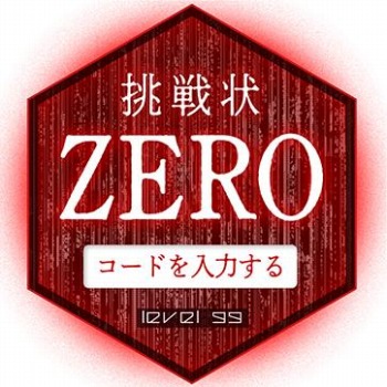 画像ギャラリー No.005のサムネイル画像 / 「コードギアス Genesic Re;CODE」，謎解き型事前登録キャンペーンのヒントが本日公開