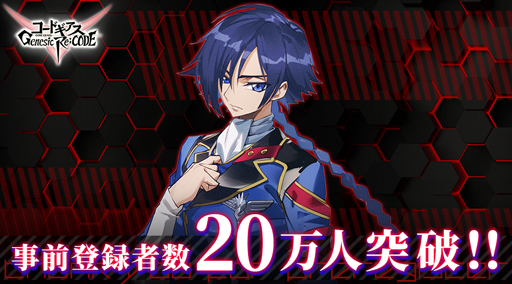 画像ギャラリー No.002のサムネイル画像 / 「コードギアス Genesic Re;CODE」,事前登録者数20万人突破。反逆のルルーシュより「ヴィレッタ・ヌゥ」が参戦決定