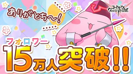 画像ギャラリー No.003のサムネイル画像 / 「コードギアス Genesic Re;CODE」のアイコンがルルーシュの引きの顔に決定