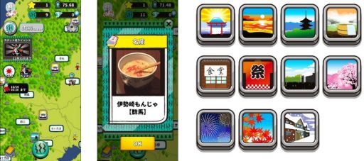 画像ギャラリー No.002のサムネイル画像 / 「出川哲朗の充電させてもらえませんか？」のアプリゲームが配信中。実在する名所と名産物を集めるSLG